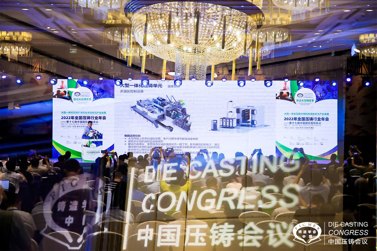 the 17th China Die Casting Congress:Precisio<em></em>ner attended the co<em></em>ngress to exchange integrated die-casting related technologies.