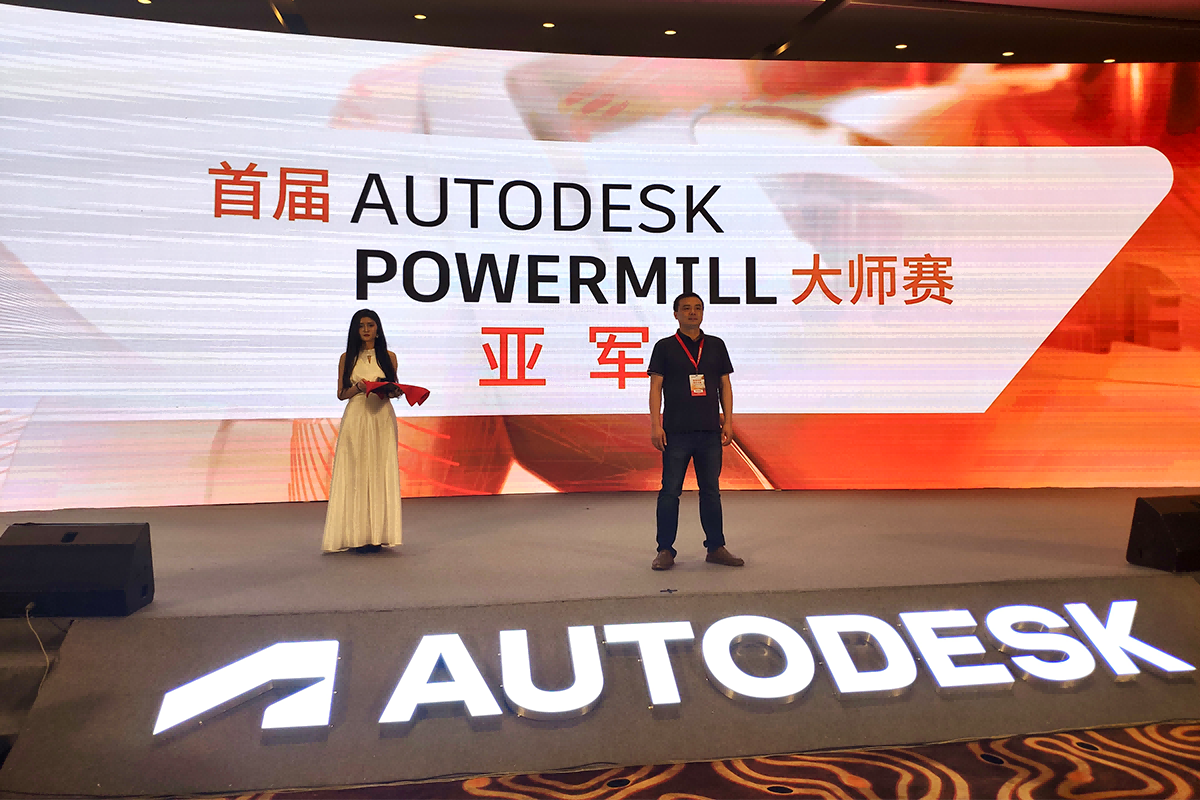 Precisio<em></em>ner attended in the 1st Autodesk PowerMill Masters Tournament, and won the second place!