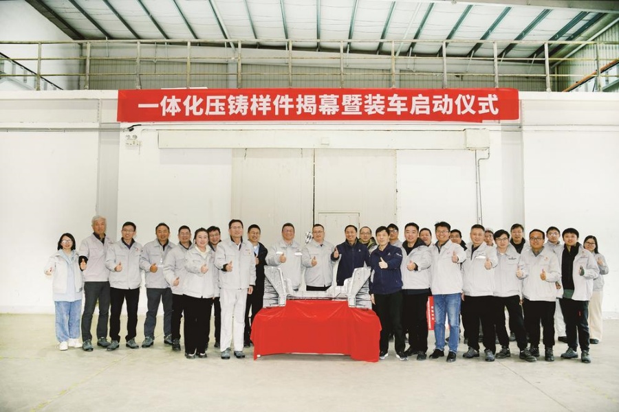  Do<em></em>ngfeng Motor Corporation's Integrated Die-Casting Prototype Officially Rolls Off the Line