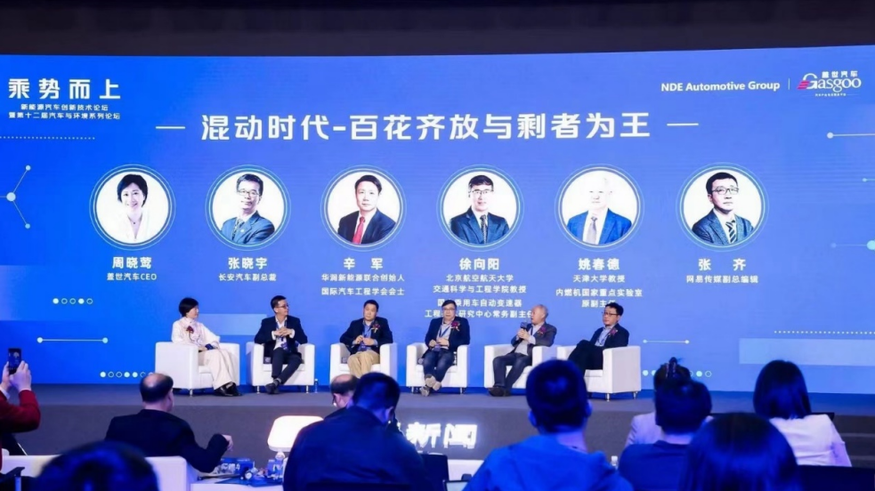 Experts speak at an NEV technology forum in Beijing on March 10. 