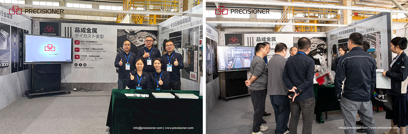 Precisioner Shines at 2025 Toyota Tsusho M&E Mini Expo, Exploring Automotive Die-Casting Tech Together Precisioner Shines at 2025 Toyota Tsusho M&E Mini Expo, Exploring Automotive Die-Casting Tech Together